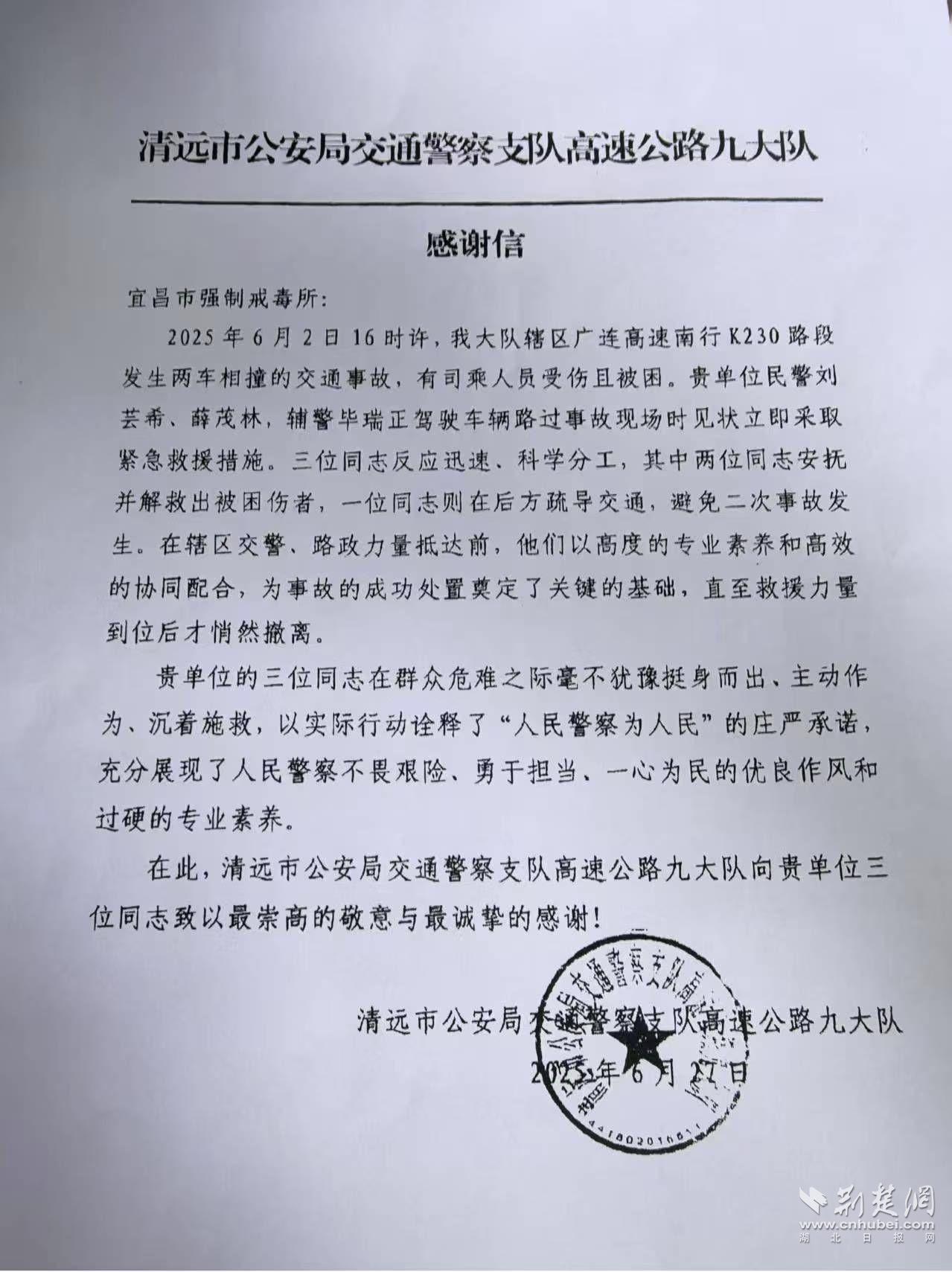 微信图片_20250628132800.jpg.jpg