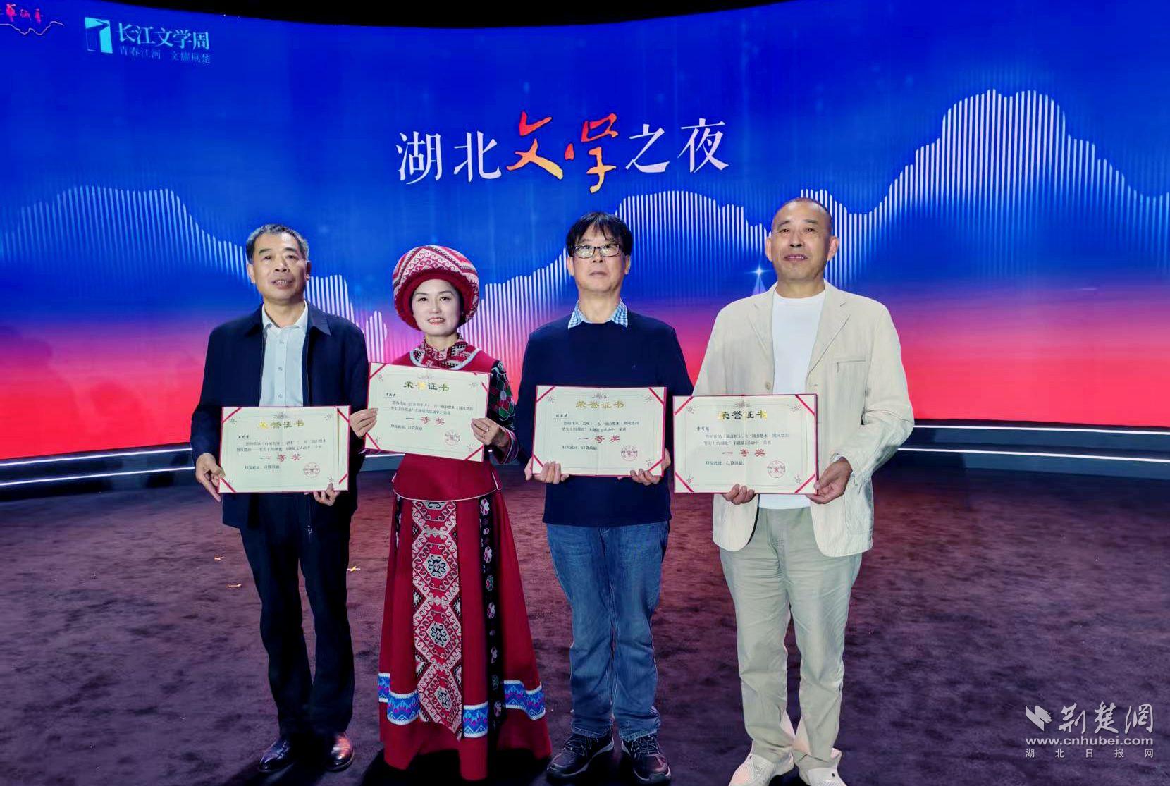 峡江冬韵入笔端 《巴东的冬天》摘得湖北文学之夜一等奖.jpg.jpg