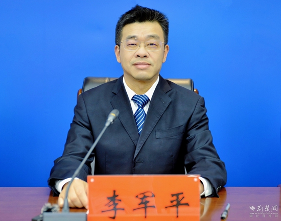 李军平.jpg
