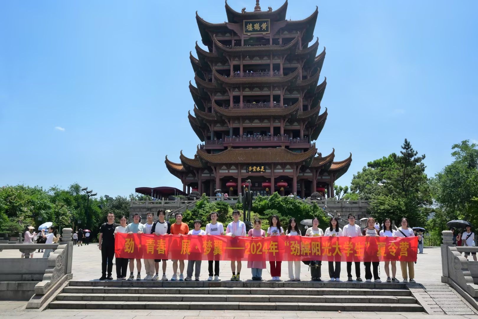 劲牌2024年阳光大学生夏令营活动.jpeg.jpeg