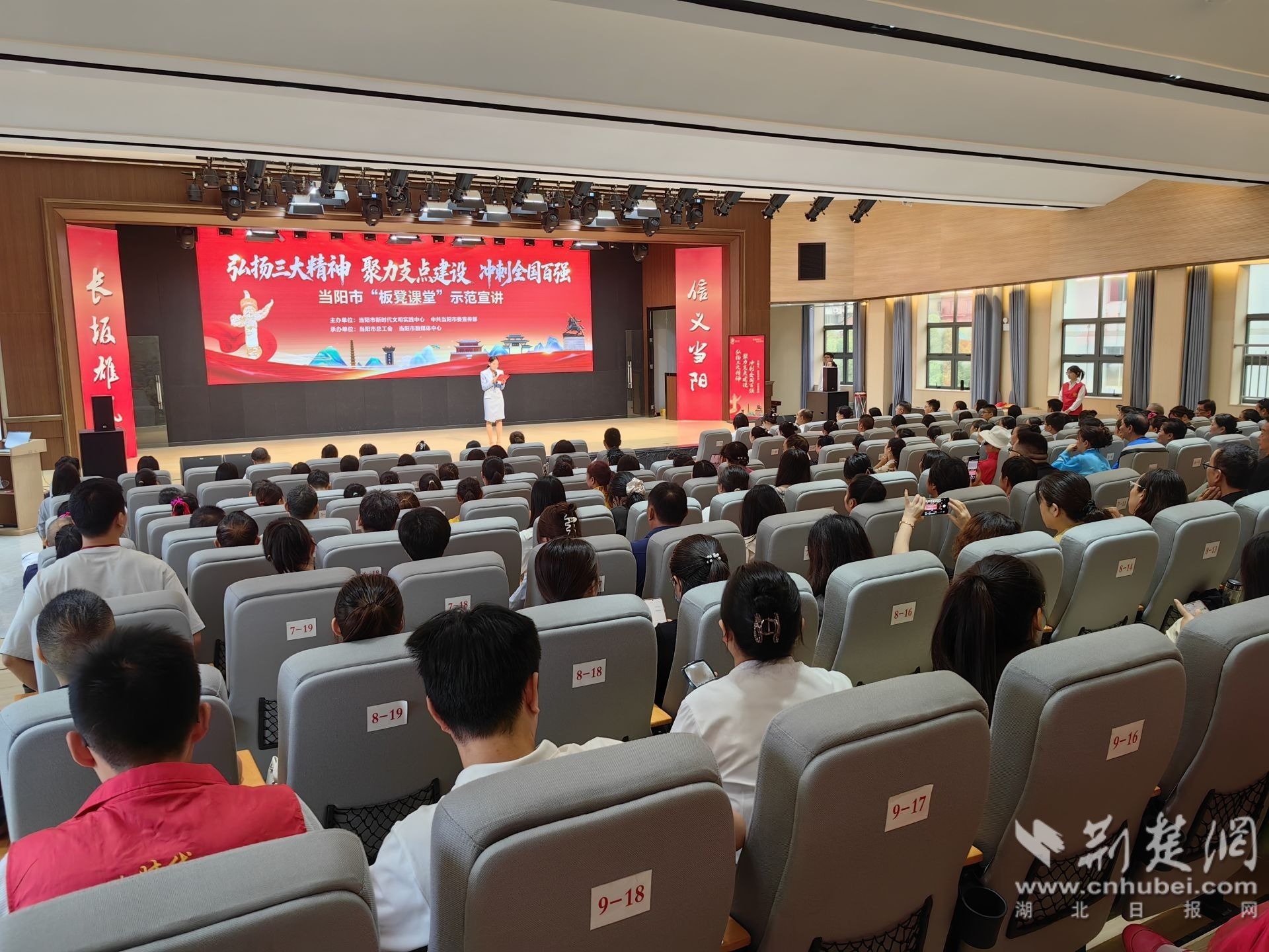 当阳市“弘扬三大精神 聚力支点建设 冲刺全国百强”板凳课堂示范宣讲活动.jpg.jpg
