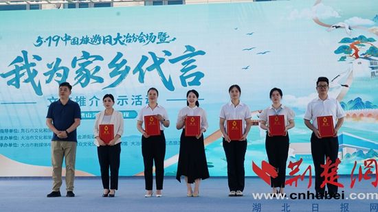 图2:活动现场为文旅推介官发放聘书 (2).jpg.jpg