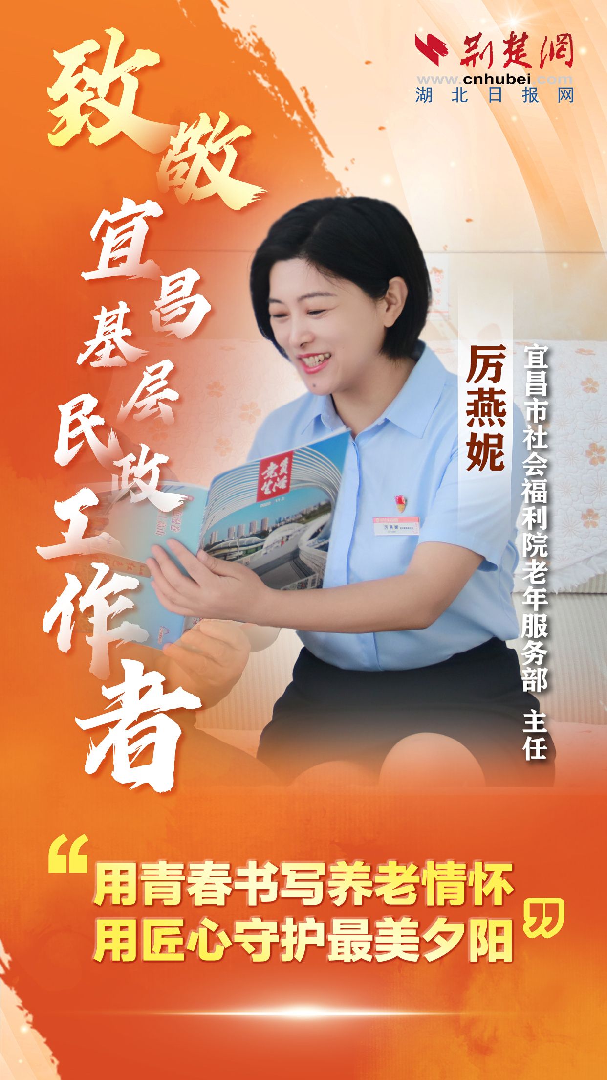厉燕妮.jpg.jpg
