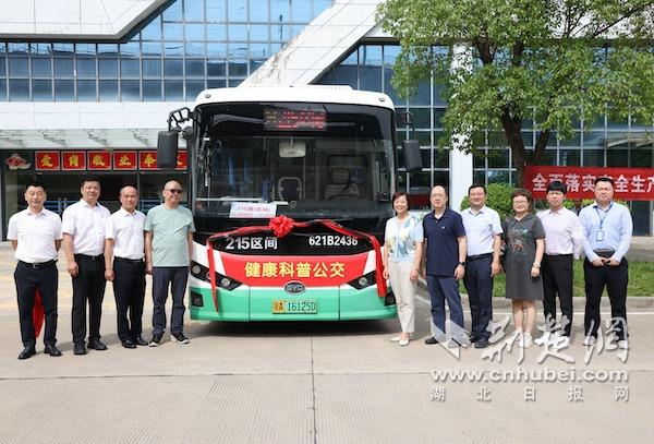 武汉市中心医院联合武汉公交集团打造全市首条“健康科普公交”专线.JPG