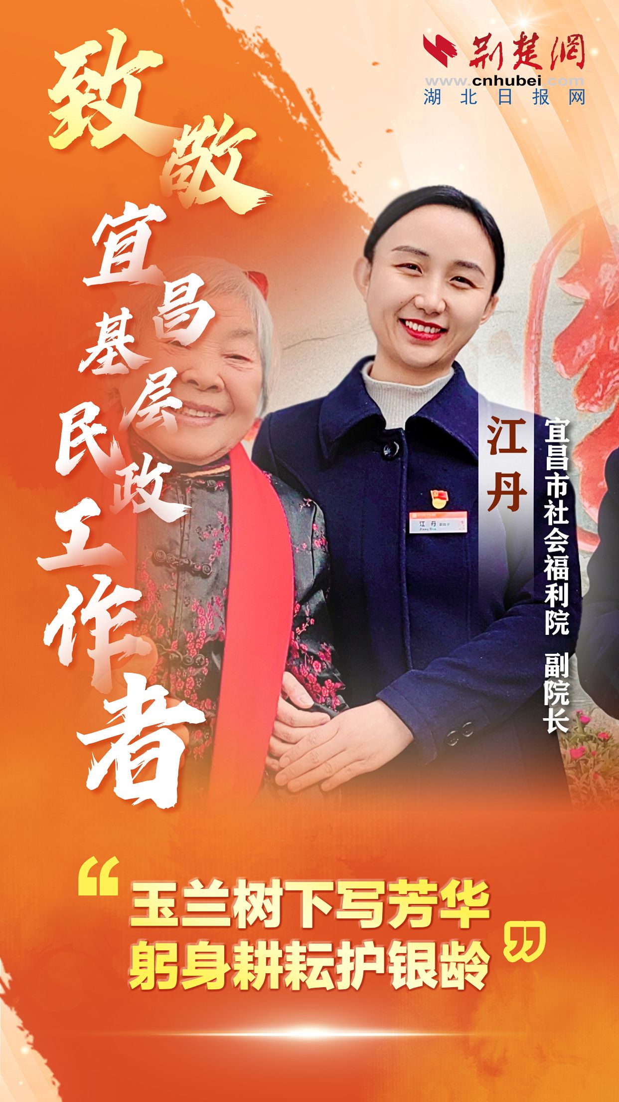 江丹.jpg.jpg
