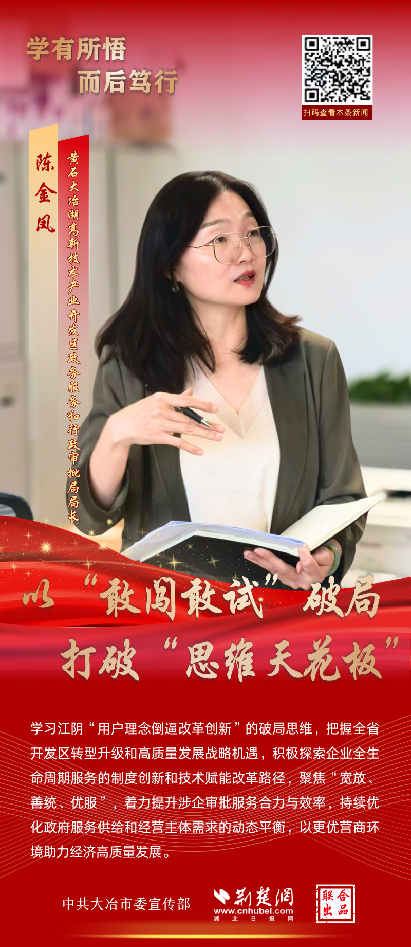 1陈金凤.png.png